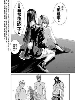 桃田テツ@『地上100階』特别版 71-75.5 [中國翻譯]_073_01_018