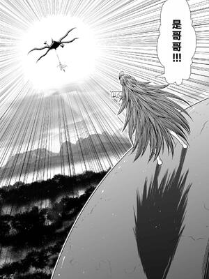 桃田テツ@『地上100階』特别版 71-75.5 [中國翻譯]_073_01_020