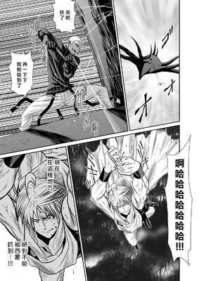 桃田テツ@『地上100階』特别版 71-75.5 [中國翻譯]_073_01_021