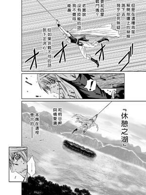 桃田テツ@『地上100階』特别版 71-75.5 [中國翻譯]_073_01_022