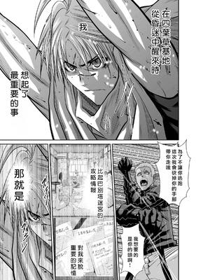 桃田テツ@『地上100階』特别版 71-75.5 [中國翻譯]_073_01_023