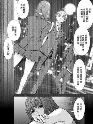 桃田テツ@『地上100階』特别版 71-75.5 [中國翻譯]_073_01_028