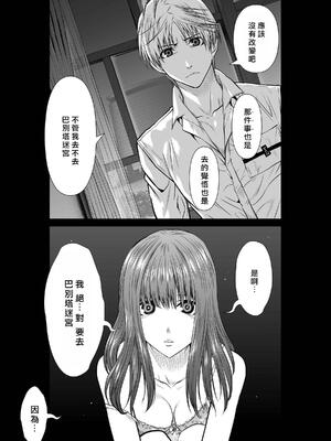 桃田テツ@『地上100階』特别版 71-75.5 [中國翻譯]_073_01_030