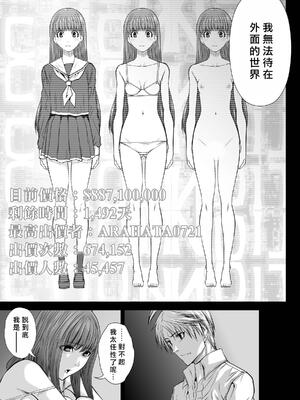 桃田テツ@『地上100階』特别版 71-75.5 [中國翻譯]_073_01_031