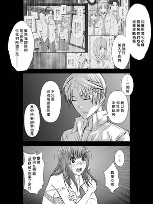 桃田テツ@『地上100階』特别版 71-75.5 [中國翻譯]_073_01_032