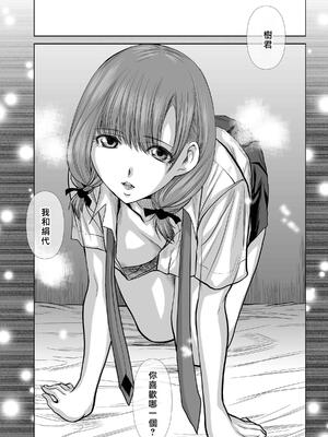 桃田テツ@『地上100階』特别版 71-75.5 [中國翻譯]_073_01_033