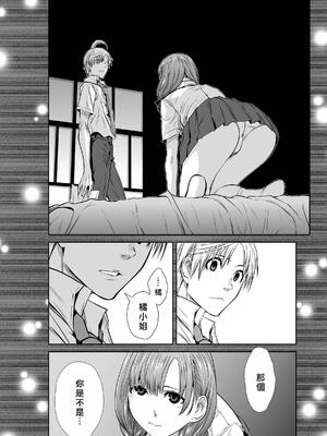 桃田テツ@『地上100階』特别版 71-75.5 [中國翻譯]_073_01_034