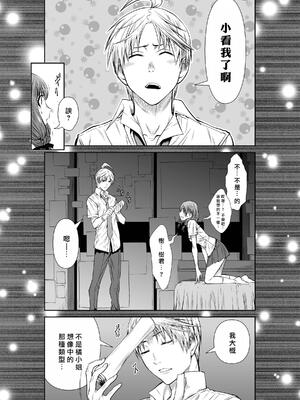 桃田テツ@『地上100階』特别版 71-75.5 [中國翻譯]_073_01_035