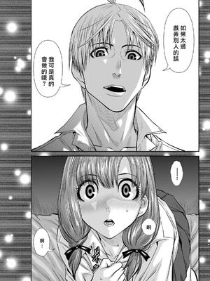 桃田テツ@『地上100階』特别版 71-75.5 [中國翻譯]_073_01_036