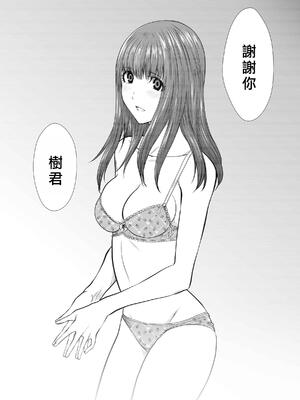 桃田テツ@『地上100階』特别版 71-75.5 [中國翻譯]_073_01_040