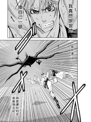 桃田テツ@『地上100階』特别版 71-75.5 [中國翻譯]_073_01_041