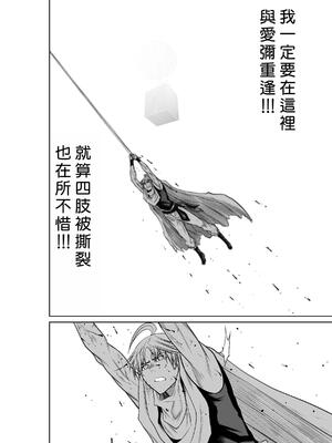 桃田テツ@『地上100階』特别版 71-75.5 [中國翻譯]_073_01_042