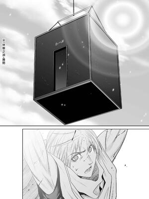 桃田テツ@『地上100階』特别版 71-75.5 [中國翻譯]_073_01_043