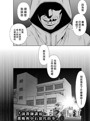 桃田テツ@『地上100階』特别版 71-75.5 [中國翻譯]_073_05_002