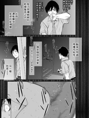 桃田テツ@『地上100階』特别版 71-75.5 [中國翻譯]_073_05_005