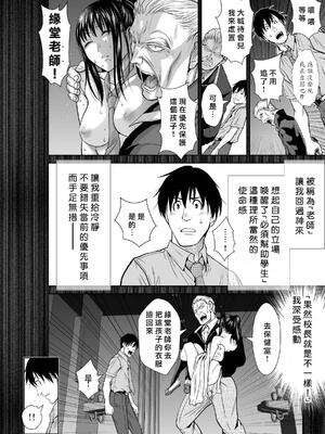 桃田テツ@『地上100階』特别版 71-75.5 [中國翻譯]_073_05_026