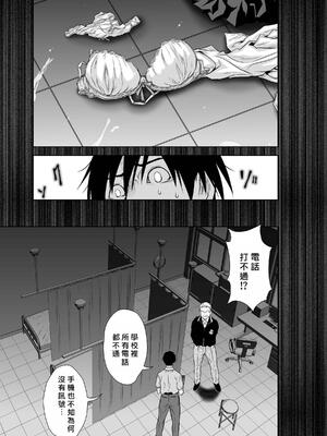 桃田テツ@『地上100階』特别版 71-75.5 [中國翻譯]_073_05_027