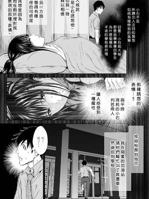 桃田テツ@『地上100階』特别版 71-75.5 [中國翻譯]_073_05_029