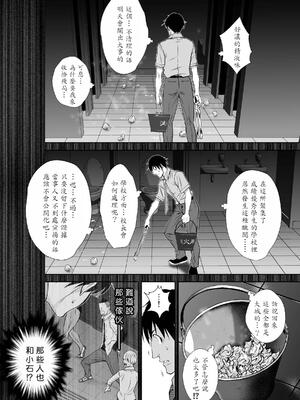 桃田テツ@『地上100階』特别版 71-75.5 [中國翻譯]_073_05_030