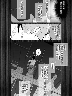 桃田テツ@『地上100階』特别版 71-75.5 [中國翻譯]_073_05_032