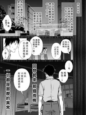 桃田テツ@『地上100階』特别版 71-75.5 [中國翻譯]_073_05_033