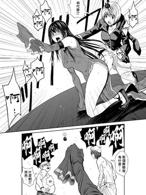 桃田テツ@『地上100階』特别版 71-75.5 [中國翻譯]_074_01_004