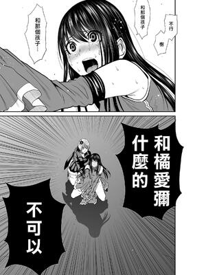 桃田テツ@『地上100階』特别版 71-75.5 [中國翻譯]_074_01_005