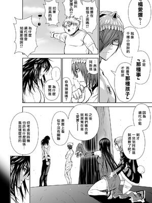 桃田テツ@『地上100階』特别版 71-75.5 [中國翻譯]_074_01_006