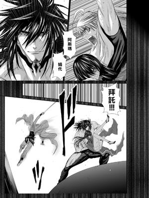 桃田テツ@『地上100階』特别版 71-75.5 [中國翻譯]_074_01_007