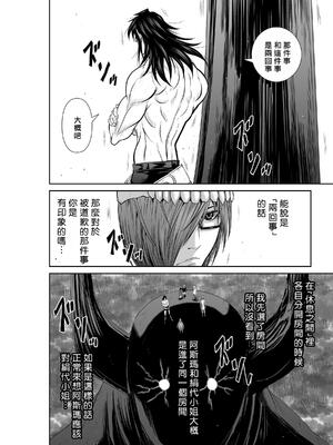 桃田テツ@『地上100階』特别版 71-75.5 [中國翻譯]_074_01_012