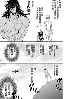 桃田テツ@『地上100階』特别版 71-75.5 [中國翻譯]_074_01_013