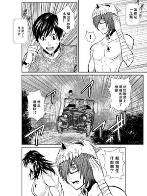 桃田テツ@『地上100階』特别版 71-75.5 [中國翻譯]_074_01_014