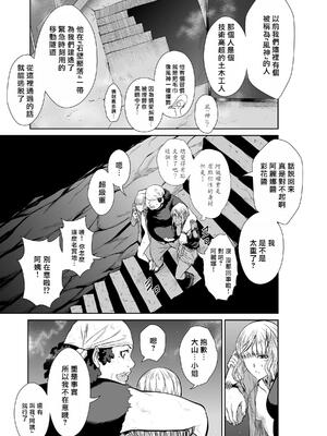 桃田テツ@『地上100階』特别版 71-75.5 [中國翻譯]_074_02_003