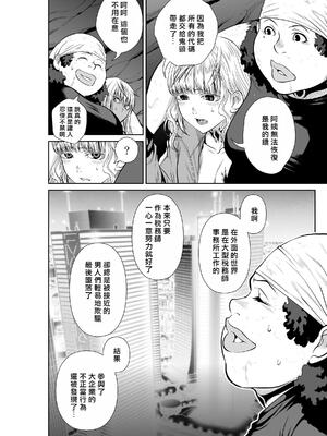 桃田テツ@『地上100階』特别版 71-75.5 [中國翻譯]_074_02_004