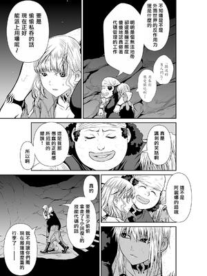 桃田テツ@『地上100階』特别版 71-75.5 [中國翻譯]_074_02_005