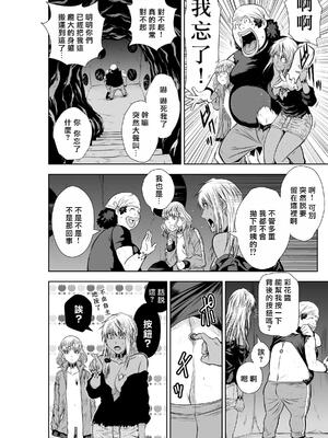 桃田テツ@『地上100階』特别版 71-75.5 [中國翻譯]_074_02_006