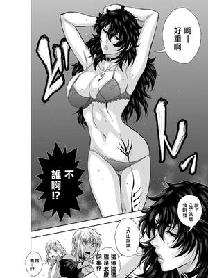 桃田テツ@『地上100階』特别版 71-75.5 [中國翻譯]_074_02_008