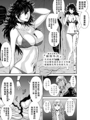 桃田テツ@『地上100階』特别版 71-75.5 [中國翻譯]_074_02_009