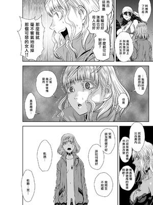 桃田テツ@『地上100階』特别版 71-75.5 [中國翻譯]_074_02_014