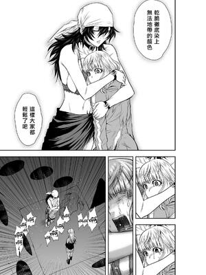 桃田テツ@『地上100階』特别版 71-75.5 [中國翻譯]_074_02_015