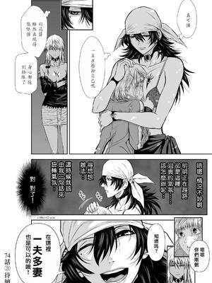 桃田テツ@『地上100階』特别版 71-75.5 [中國翻譯]_074_02_016