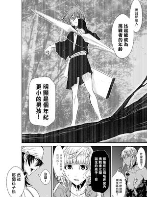 桃田テツ@『地上100階』特别版 71-75.5 [中國翻譯]_074_03_002