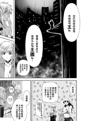 桃田テツ@『地上100階』特别版 71-75.5 [中國翻譯]_074_03_003