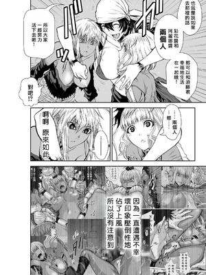 桃田テツ@『地上100階』特别版 71-75.5 [中國翻譯]_074_03_004