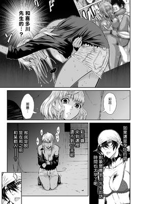 桃田テツ@『地上100階』特别版 71-75.5 [中國翻譯]_074_03_009