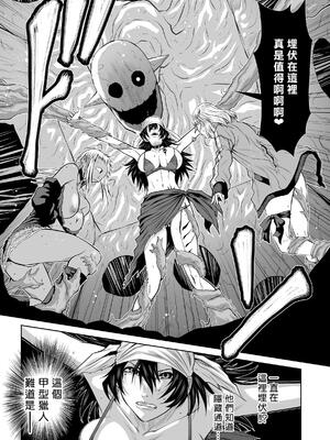 桃田テツ@『地上100階』特别版 71-75.5 [中國翻譯]_074_03_013