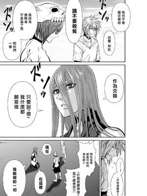 桃田テツ@『地上100階』特别版 71-75.5 [中國翻譯]_074_03_015