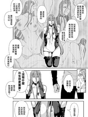 桃田テツ@『地上100階』特别版 71-75.5 [中國翻譯]_074_03_016