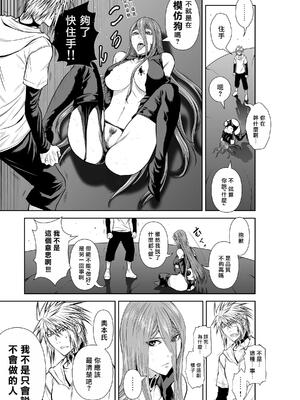 桃田テツ@『地上100階』特别版 71-75.5 [中國翻譯]_074_03_019