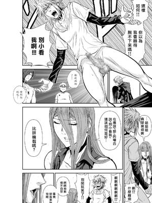 桃田テツ@『地上100階』特别版 71-75.5 [中國翻譯]_074_03_022